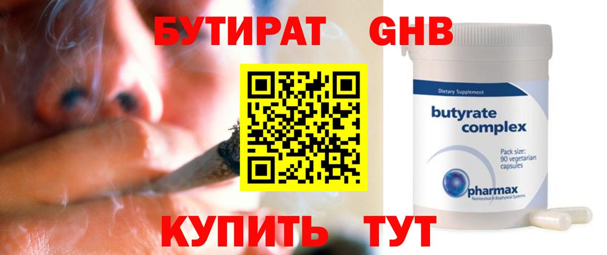 БУТИРАТ оксана Коркино
