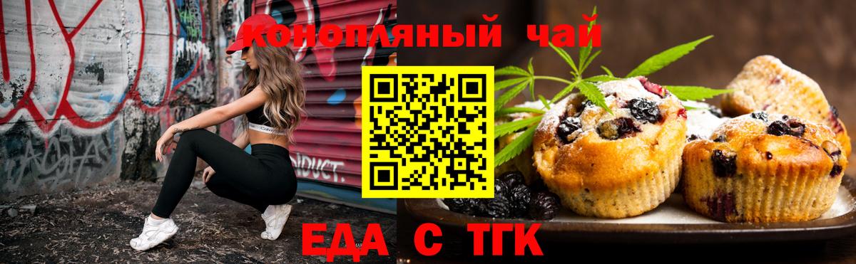 Cannafood конопля  Вход с VPN  Коркино 