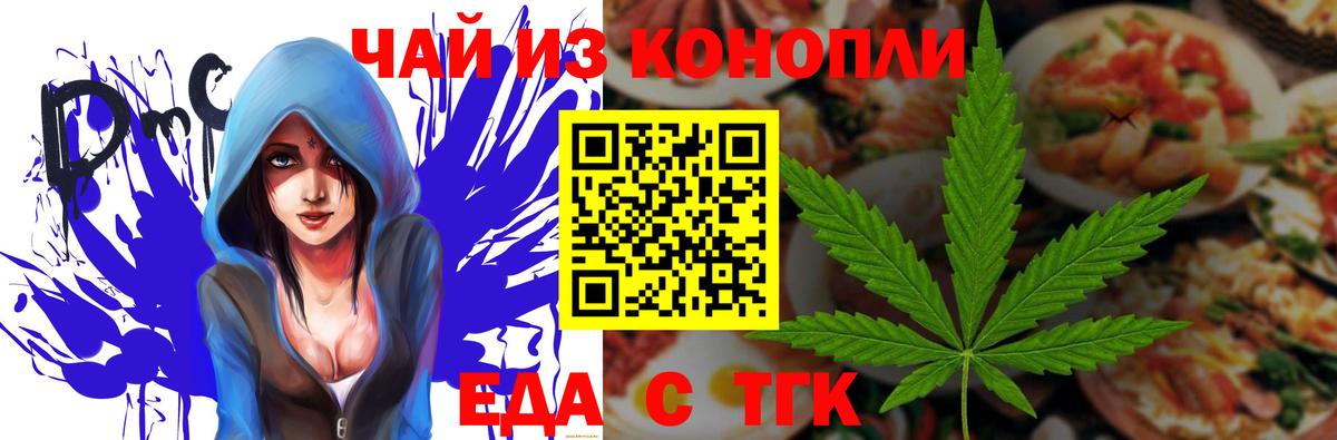Canna-Cookies марихуана Коркино