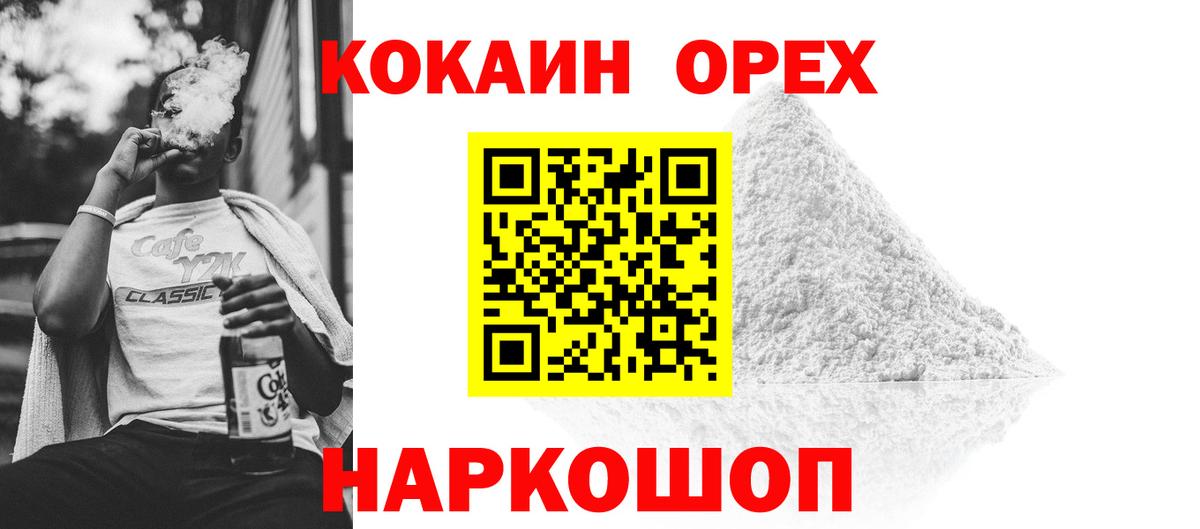 Коркино  Cocaine Боливия  Кокаин  Вход с VPN 