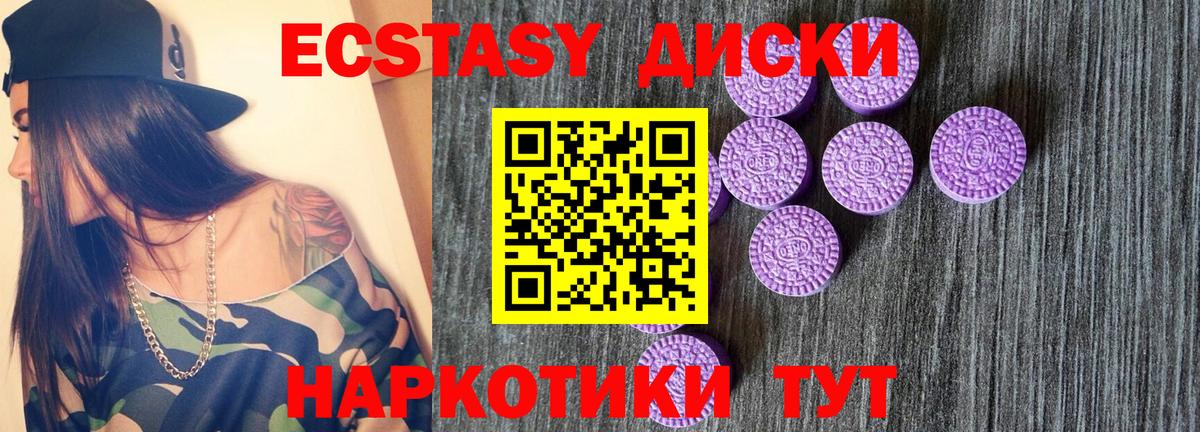 Ecstasy ешки Коркино