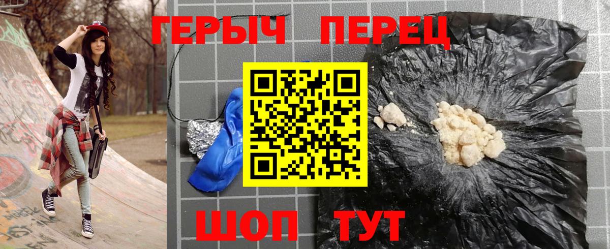 ГЕРОИН афганец  Вход с VPN  Коркино 