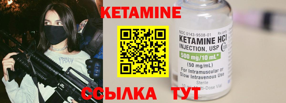 КЕТАМИН VHQ Коркино