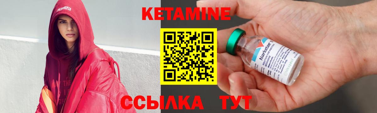 КЕТАМИН ketamine  Вход с VPN  Коркино 