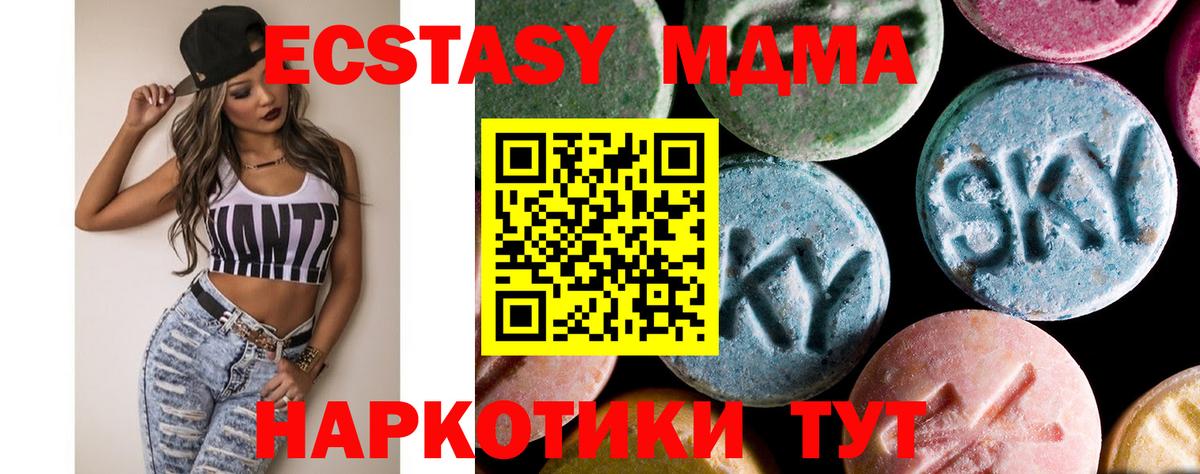 МДМА молли Коркино