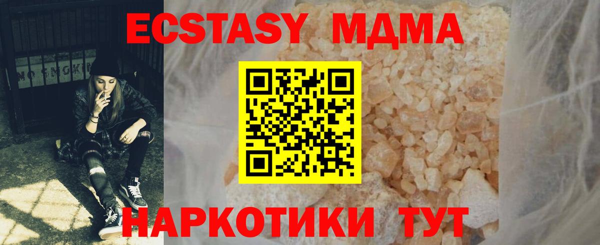 МДМА Molly  Вход с VPN  Коркино  MDMA кристаллы 