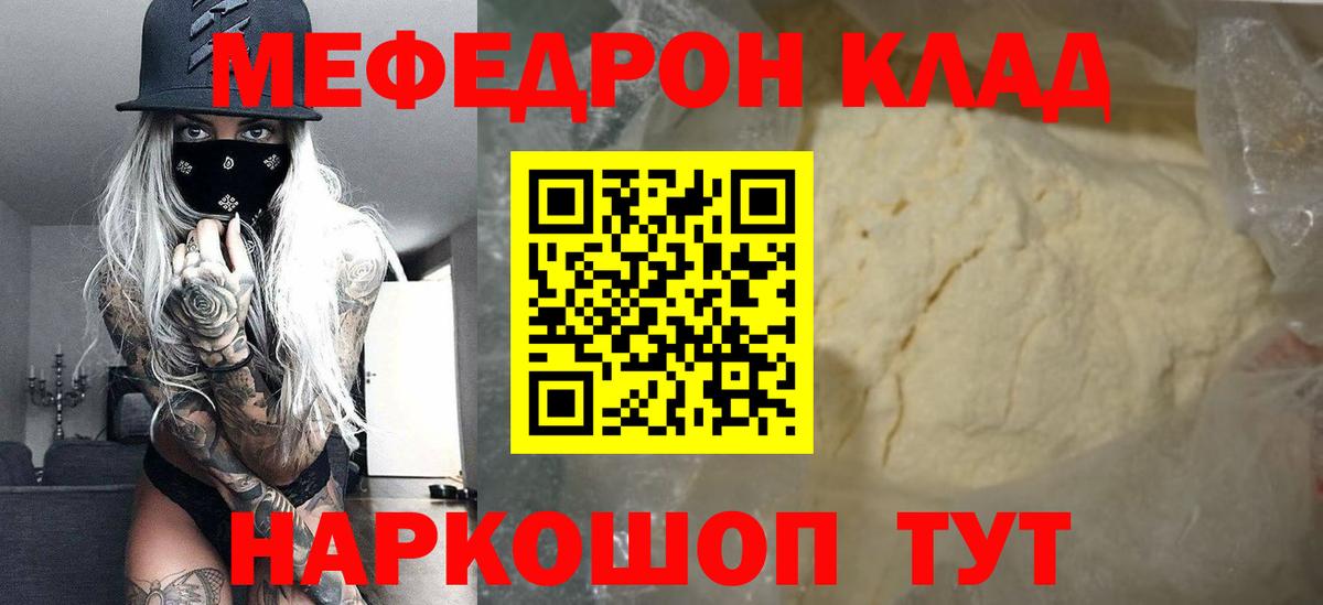 Коркино  ТГК  Канабис  МЕФ кристаллы  ГАШИШ  COCAIN  Альфа ПВП СК кристаллы  Вход с VPN  МЕТАМФЕТАМИН 