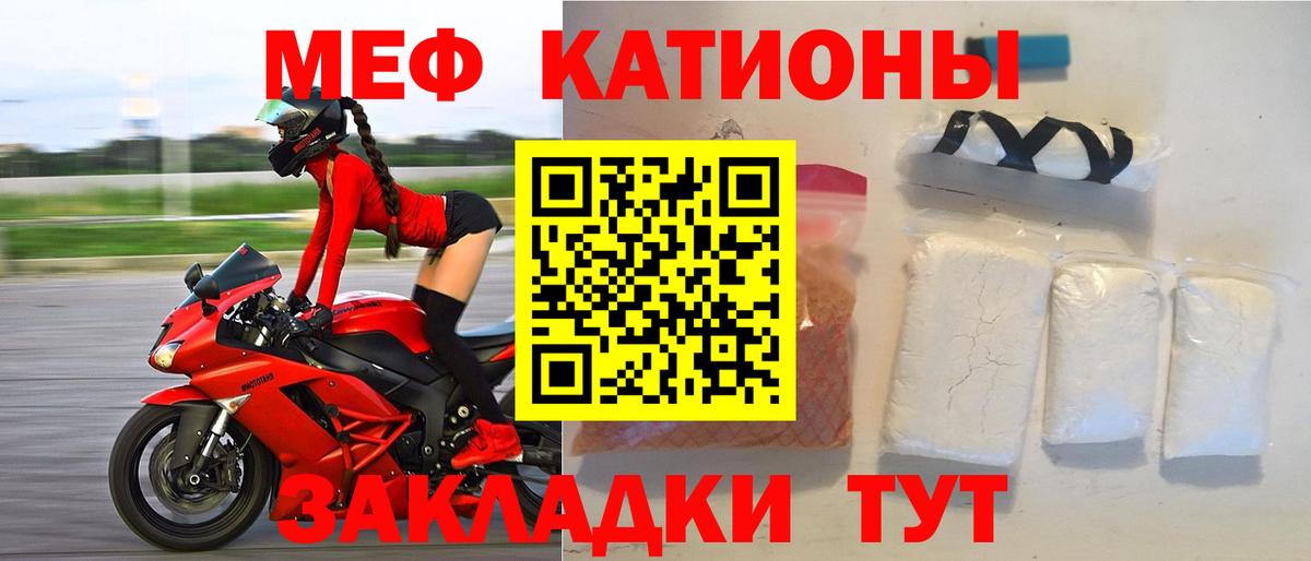 Мефедрон кристаллы Коркино
