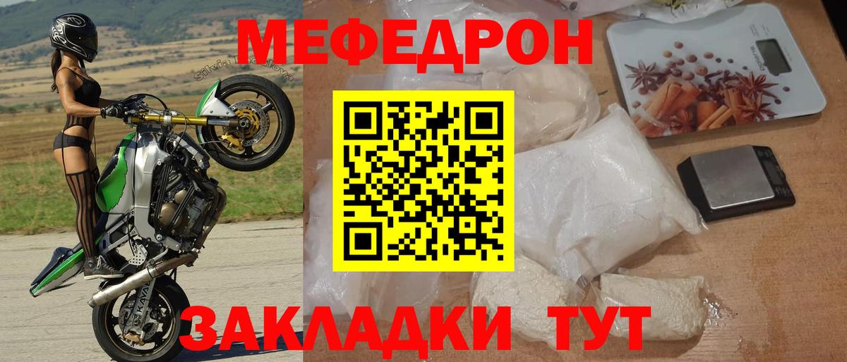 Коркино  Меф мяу мяу  МЕФ  Вход с VPN  Мефедрон мяу мяу 