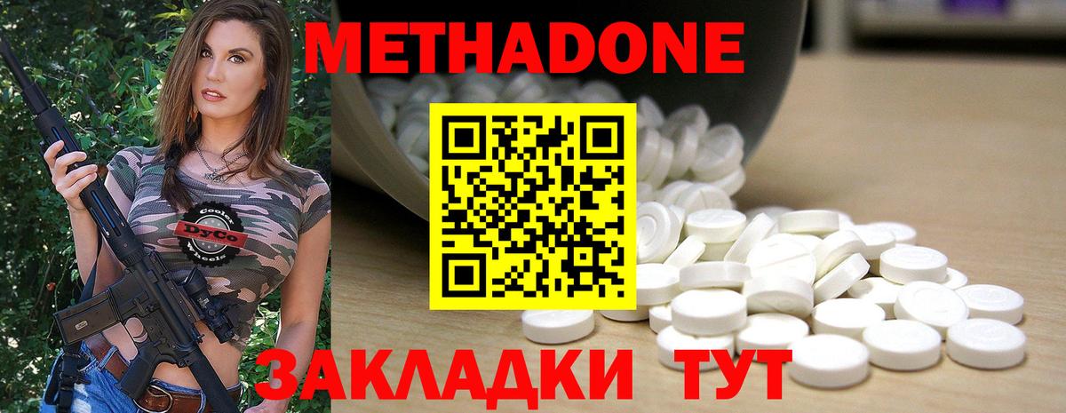 МЕТАДОН белоснежный  МЕТАДОН methadone  Коркино  Вход с VPN 
