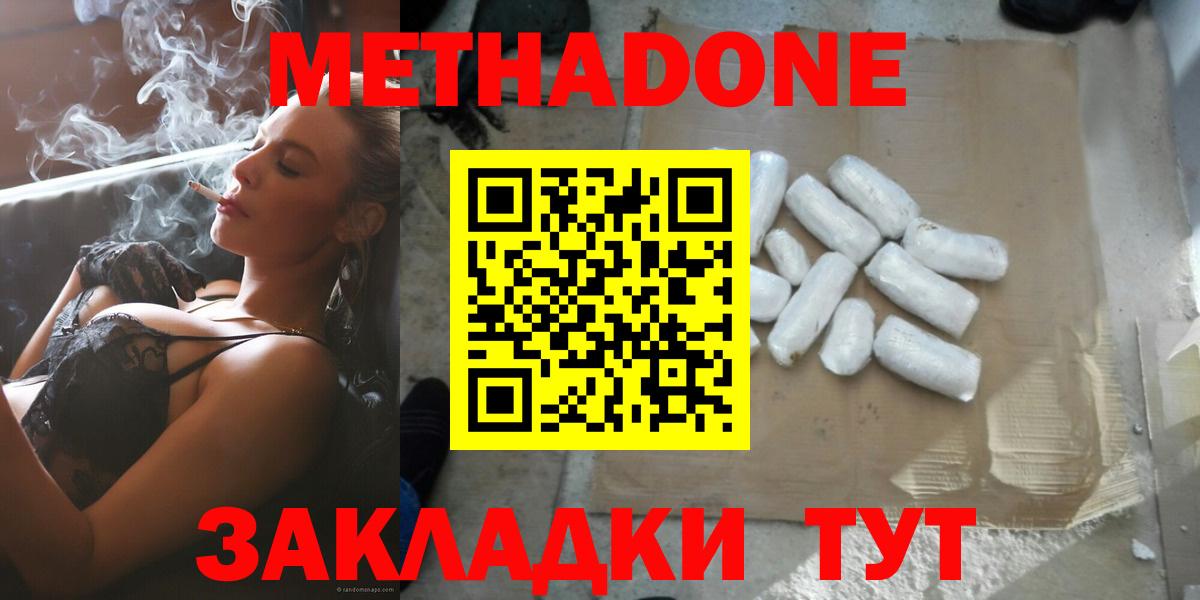 МЕТАДОН VHQ Коркино
