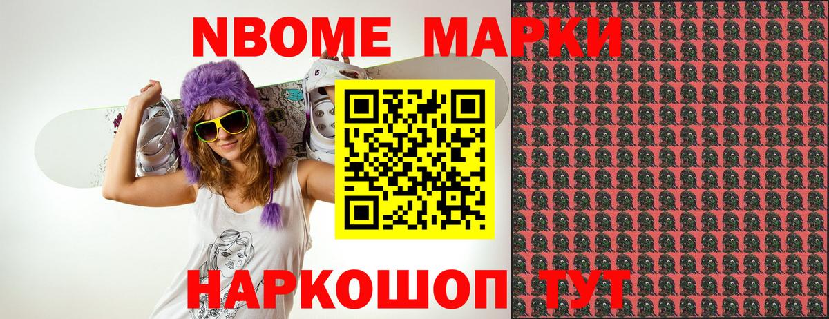 Марки N-bome  Наркотические марки 1,5мг  Коркино  Вход с VPN  Наркотические марки 1,5мг 