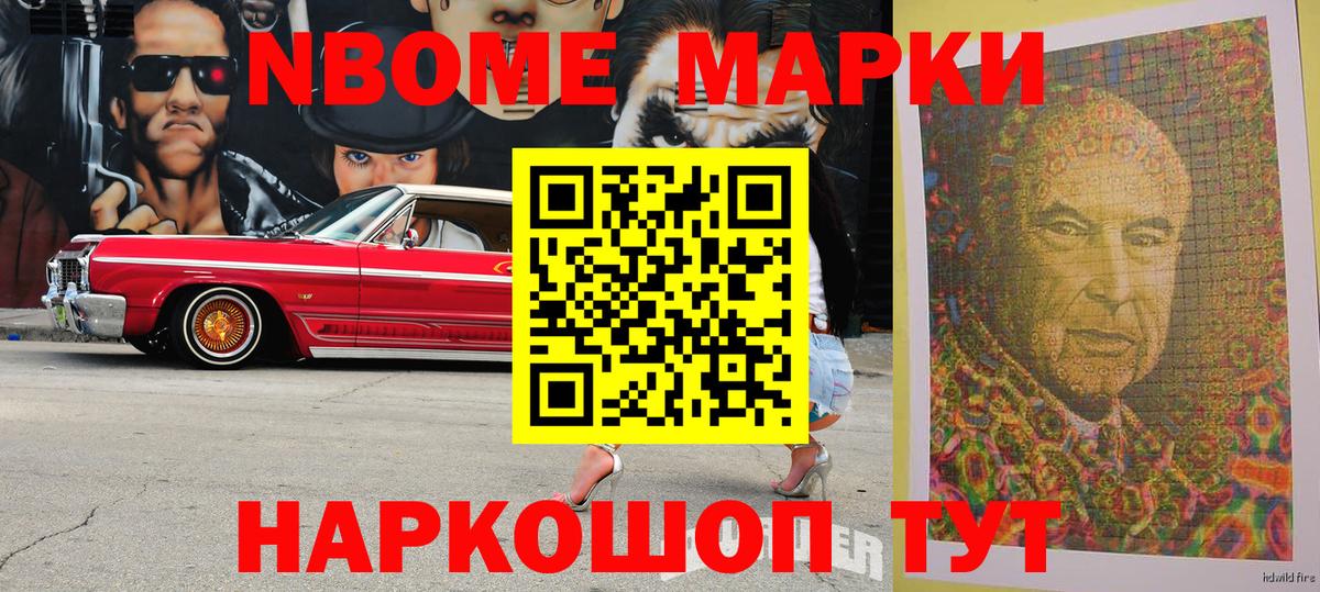 Наркотические марки 1,5мг Коркино