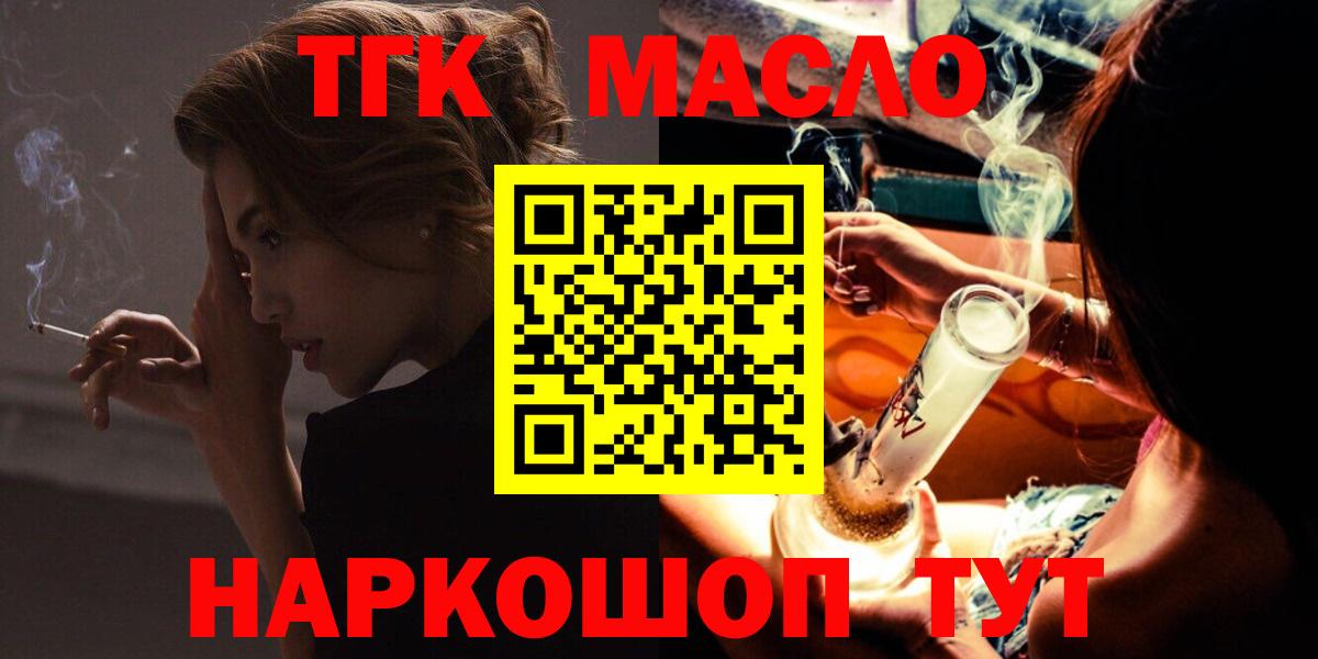 Дистиллят ТГК гашишное масло Коркино
